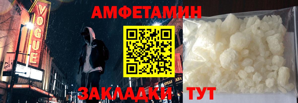 Верхняя Салда  АМФЕТАМИН  Вход с VPN  Амфетамин Розовый 