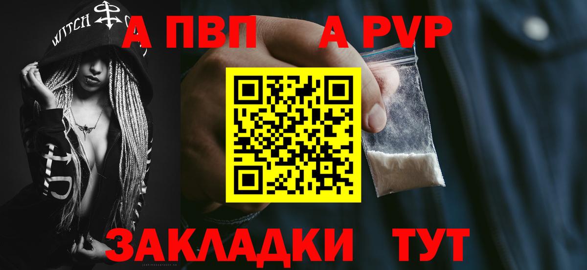 А ПВП СК  закладки  Верхняя Салда  Alfa_PVP кристаллы  APVP крисы CK  Вход с VPN 