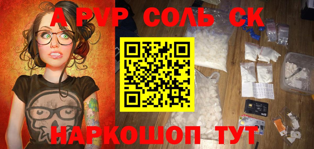 Alpha-PVP Crystall Верхняя Салда
