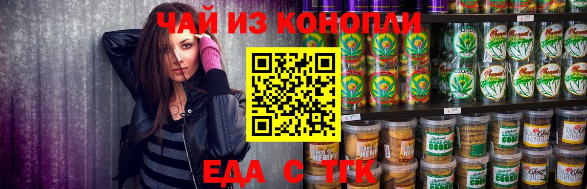 Верхняя Салда  Еда ТГК конопля  Вход с VPN 