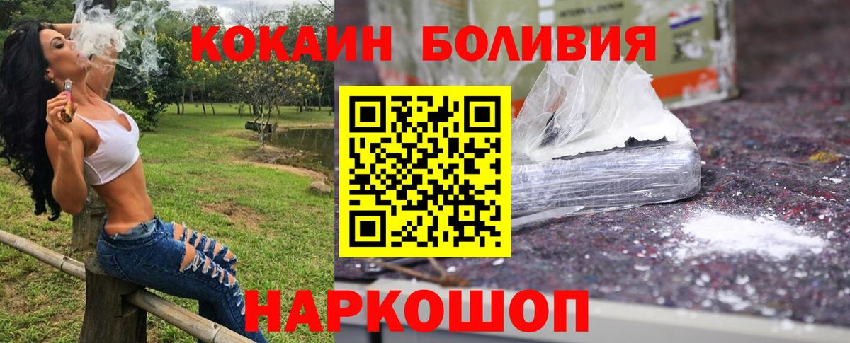 Cocaine  Кокаин Columbia  Вход с VPN  COCAIN 99%  Верхняя Салда 