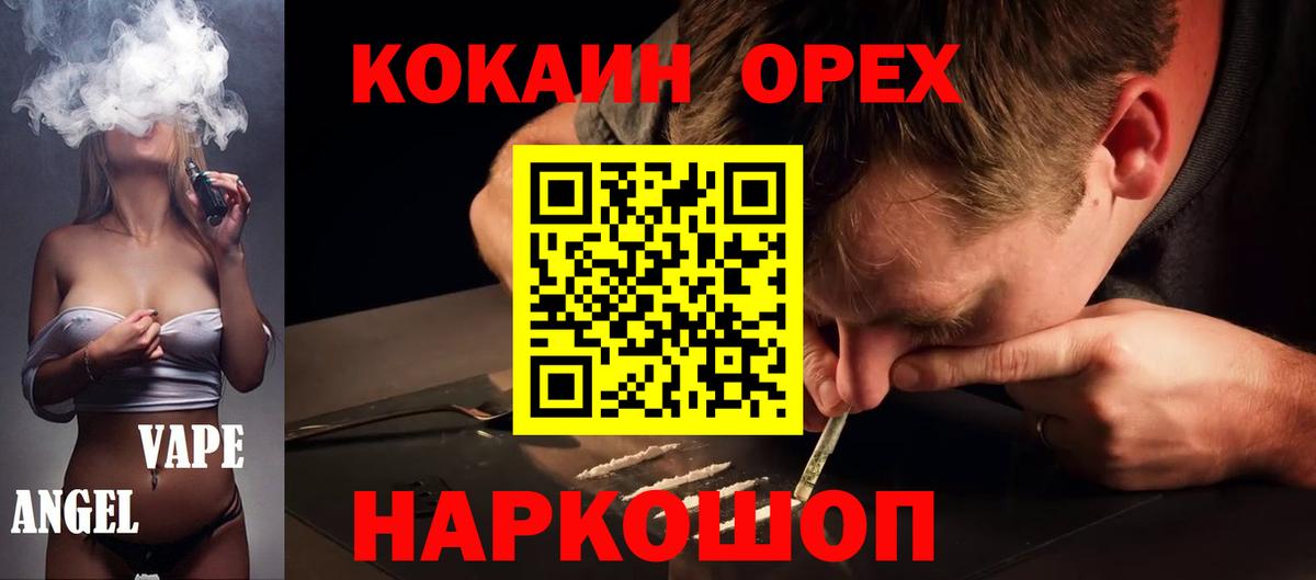 COCAIN FishScale Верхняя Салда