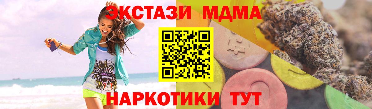 Верхняя Салда  Ecstasy Cube  Вход с VPN  Ecstasy DUBAI 