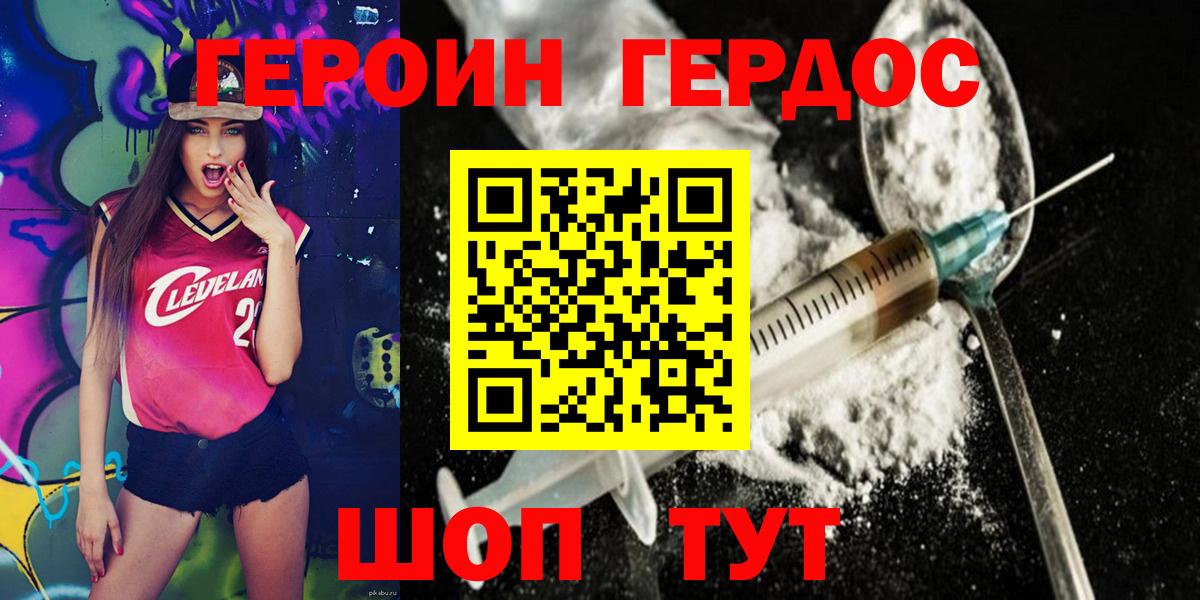 Верхняя Салда  Героин  Вход с VPN  Героин афганец 