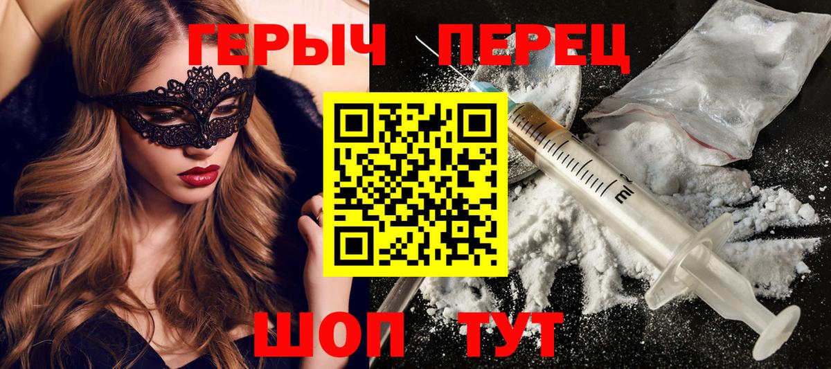 ГЕРОИН афганец Верхняя Салда