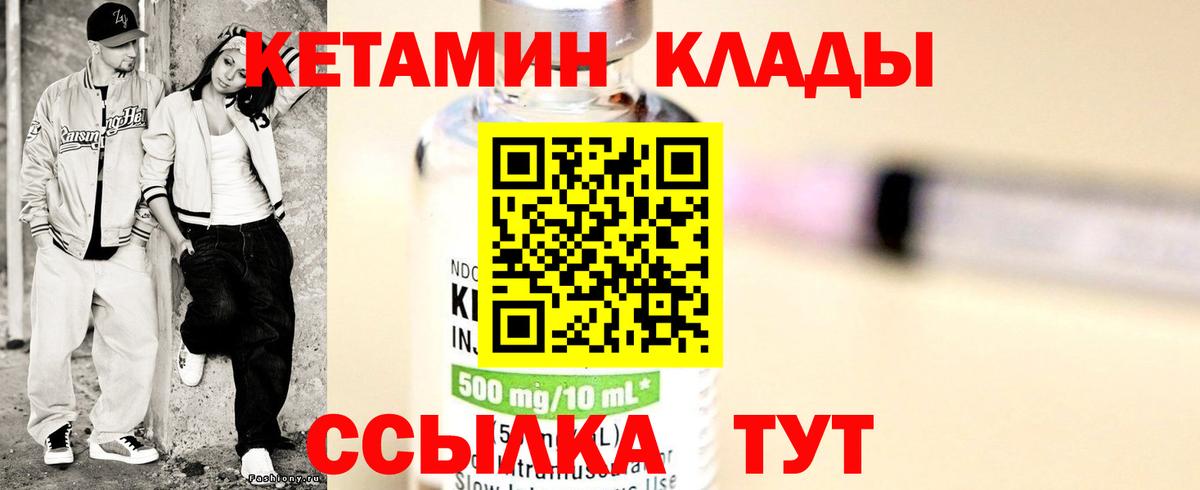 площадка наркотические препараты  Кетамин ketamine  Вход с VPN  Верхняя Салда 