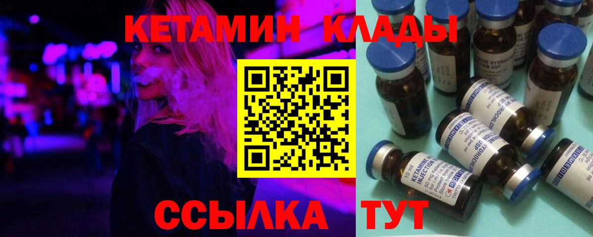 КЕТАМИН ketamine Верхняя Салда