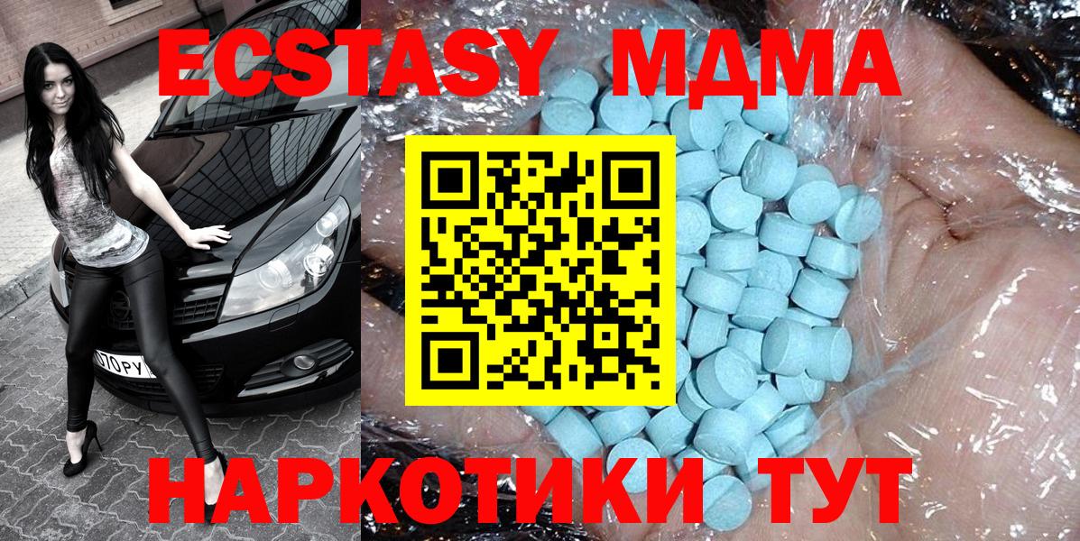 MDMA crystal  МДМА  MDMA кристаллы  Верхняя Салда  Вход с VPN 