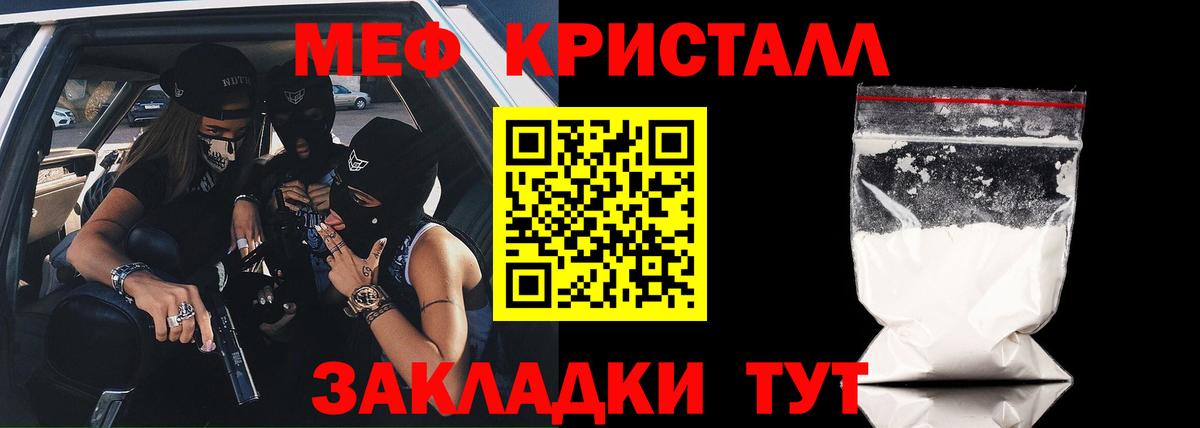 МЯУ-МЯУ мука  Вход с VPN  Меф  МЯУ-МЯУ  Верхняя Салда 