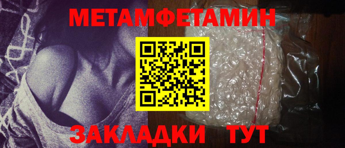 Верхняя Салда  Первитин Methamphetamine  Вход с VPN  Первитин Methamphetamine 
