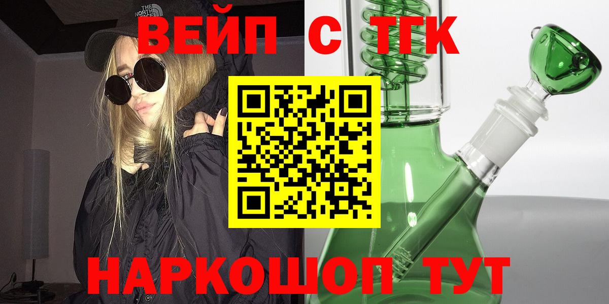 Дистиллят ТГК вейп  хочу наркоту  Верхняя Салда  Вход с VPN  ТГК жижа 