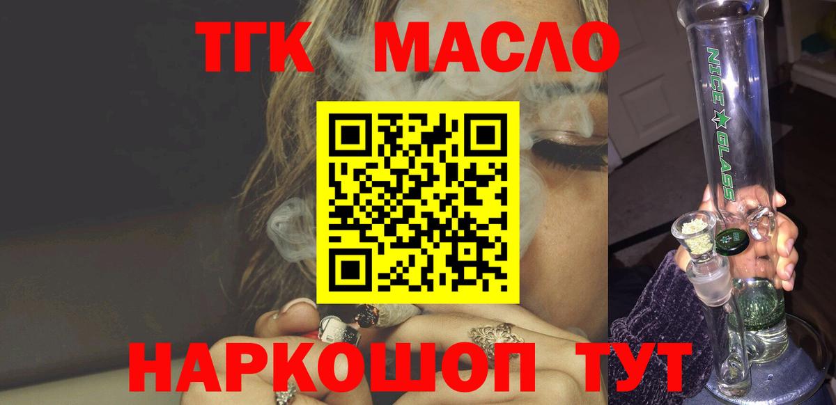 ТГК вейп Верхняя Салда