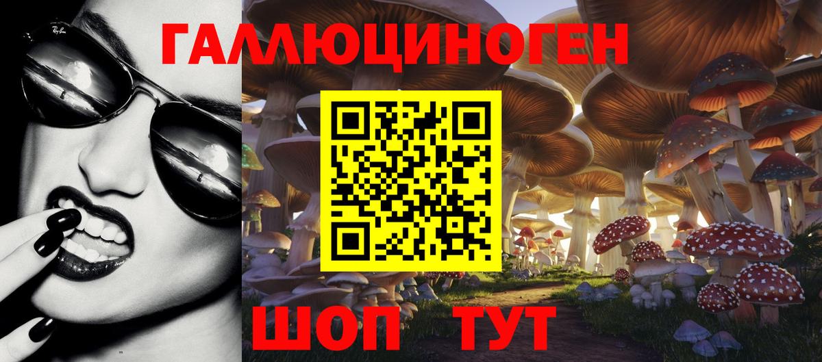 Псилоцибиновые грибы Magic Shrooms  Вход с VPN  Верхняя Салда 